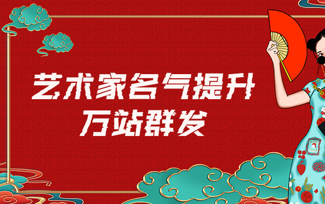 新邱-哪些网站为艺术家提供了最佳的销售和推广机会？